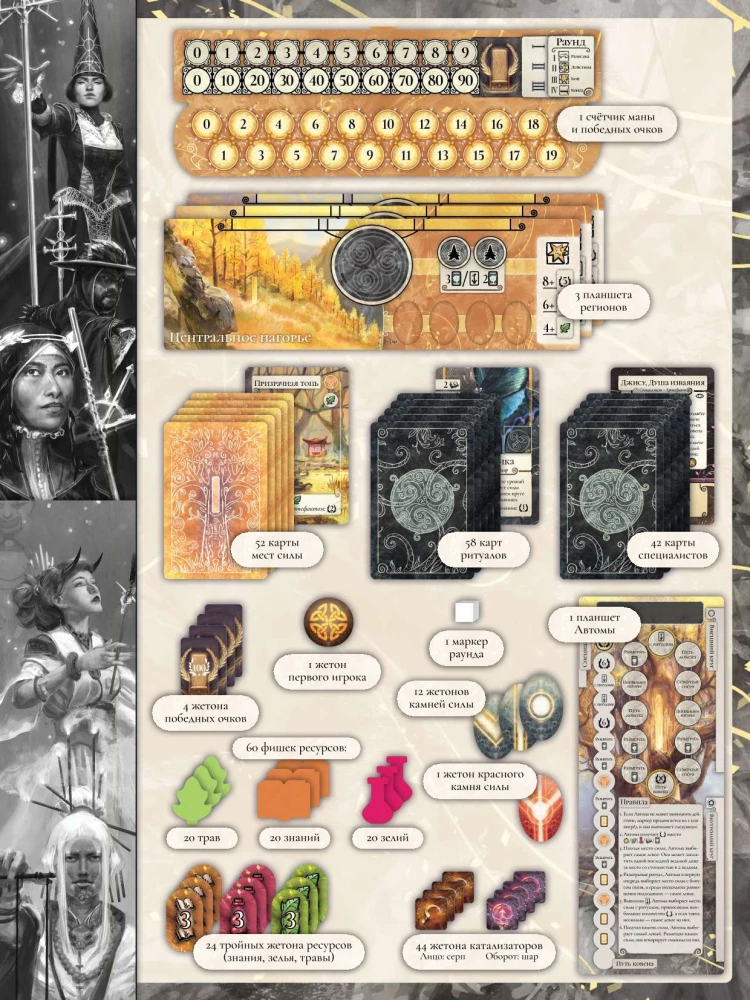 Tabletop Game - Liholetye